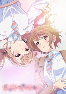 постер к аниме Любовь неделима между близнецами